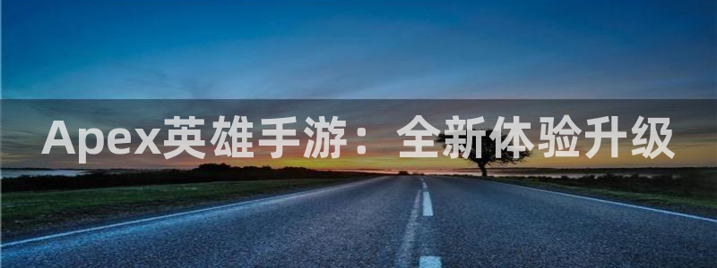 豪门国际云集预测结果