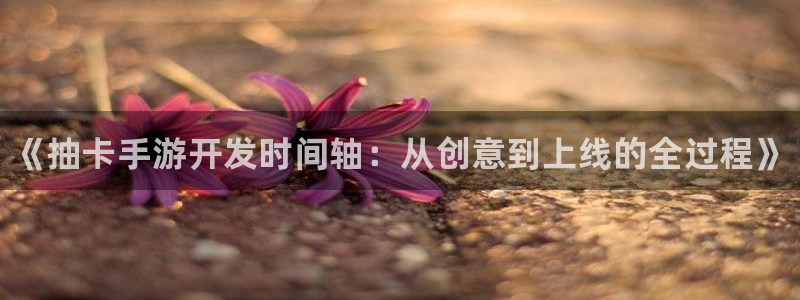 豪门国际开奖预测软件